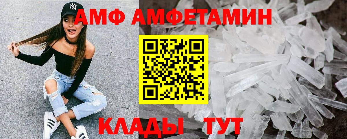 АМФ VHQ Тула