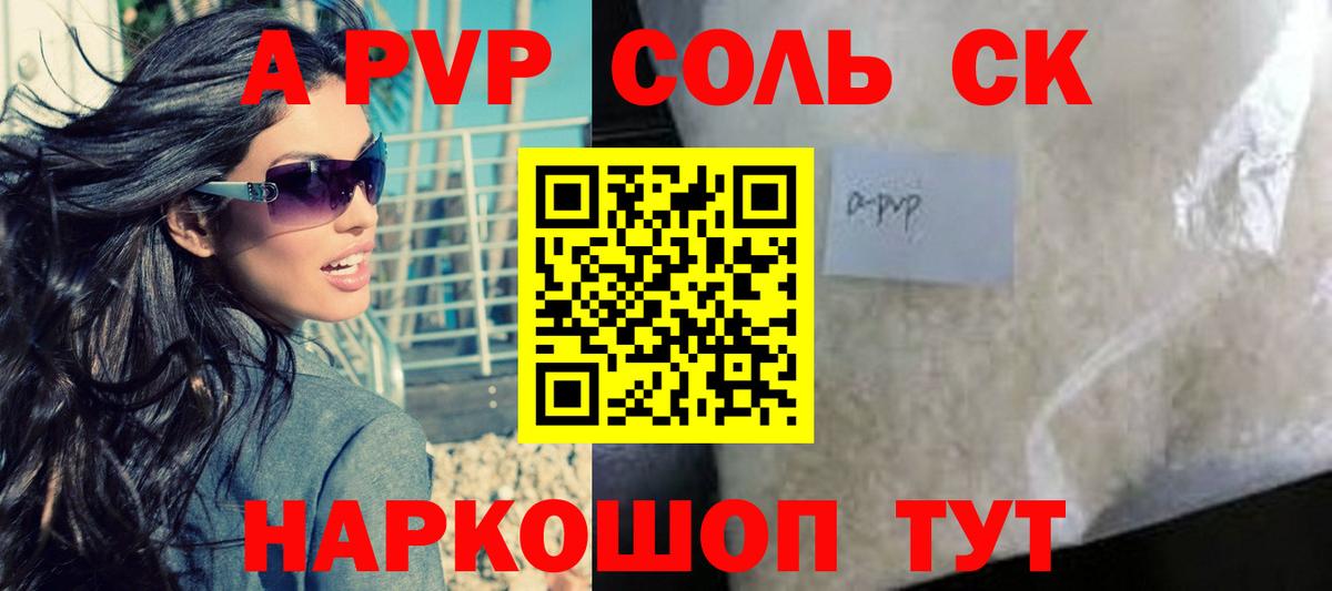 Альфа ПВП мука Тула