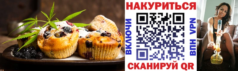 Печенье с ТГК марихуана Тула