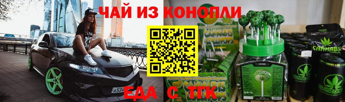 Печенье с ТГК конопля  Вход с VPN  Тула 