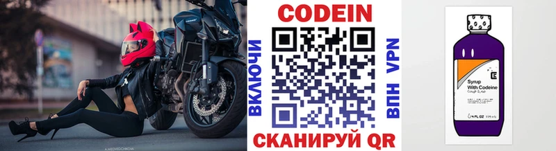 Codein напиток Lean (лин)  продажа наркотиков  Тула 