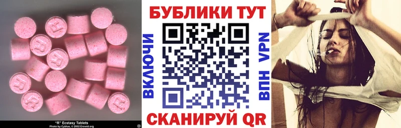 купить закладку  Тула  ЭКСТАЗИ таблы 
