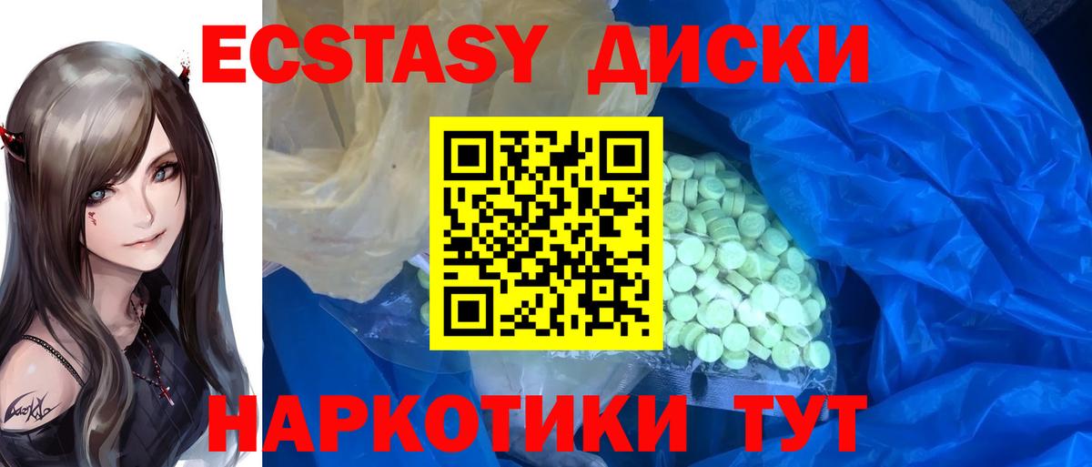 ЭКСТАЗИ 280мг Тула