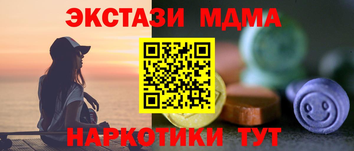 Тула  купить наркоту  Экстази  ЭКСТАЗИ mix  Вход с VPN  Экстази 99% 