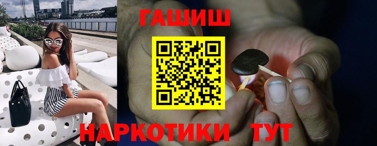 Гашиш Cannabis Тула