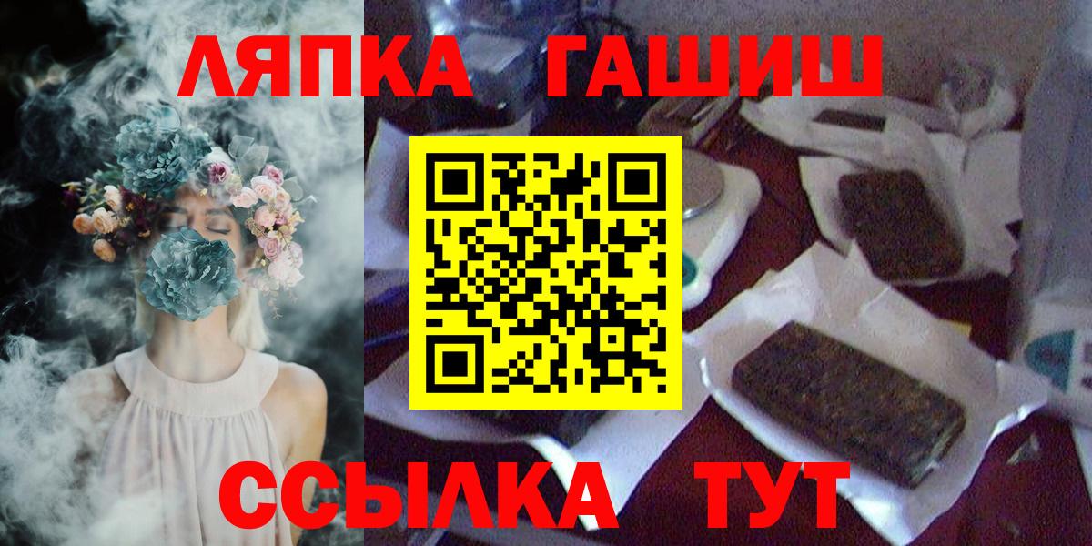 Гашиш Ice-O-Lator  Вход с VPN  Тула  ГАШ 40% ТГК 
