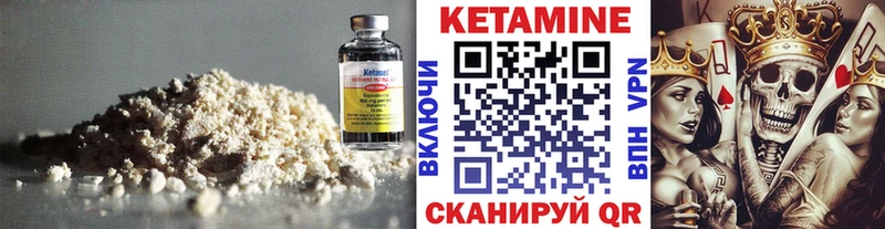 КЕТАМИН ketamine Тула