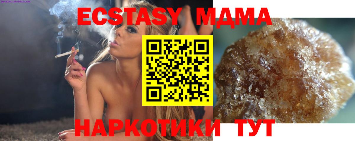 Тула  MDMA  Вход с VPN  MDMA молли 