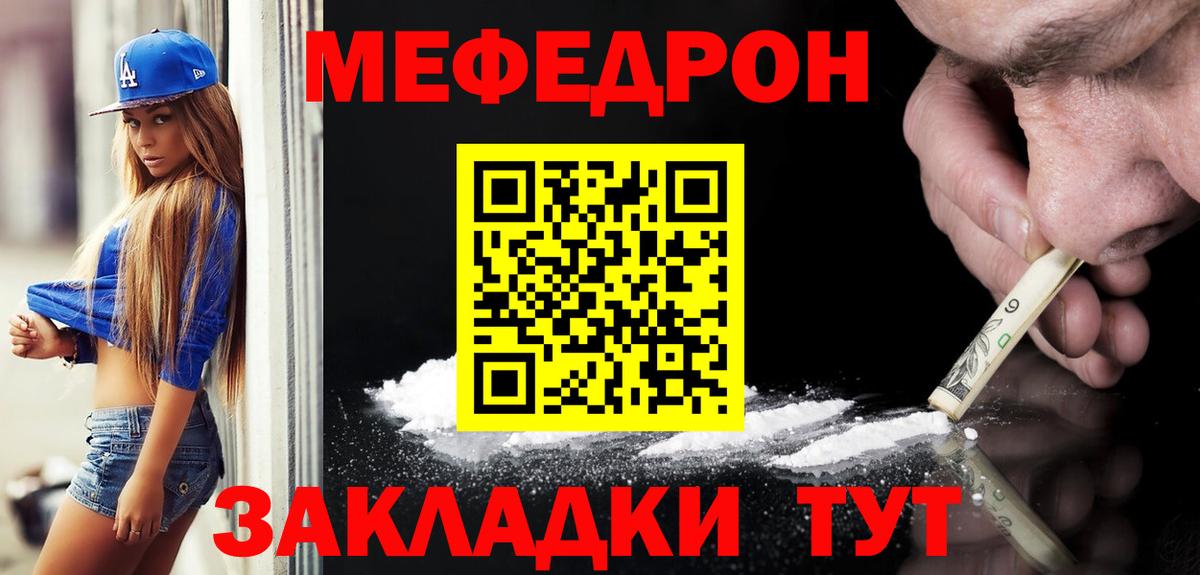 МЕФ Тула