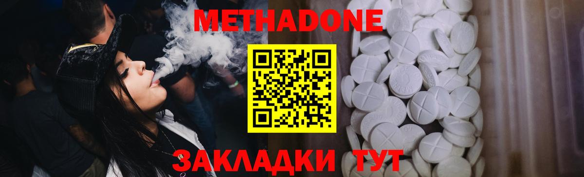 Метадон белоснежный  Вход с VPN  Тула  MEGA ССЫЛКА  МЕТАДОН VHQ 