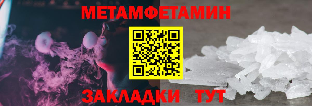 МЕТАМФЕТАМИН кристалл Тула