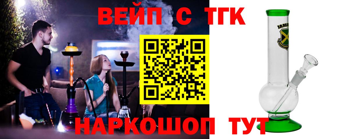 Дистиллят ТГК концентрат  Вход с VPN  Тула 